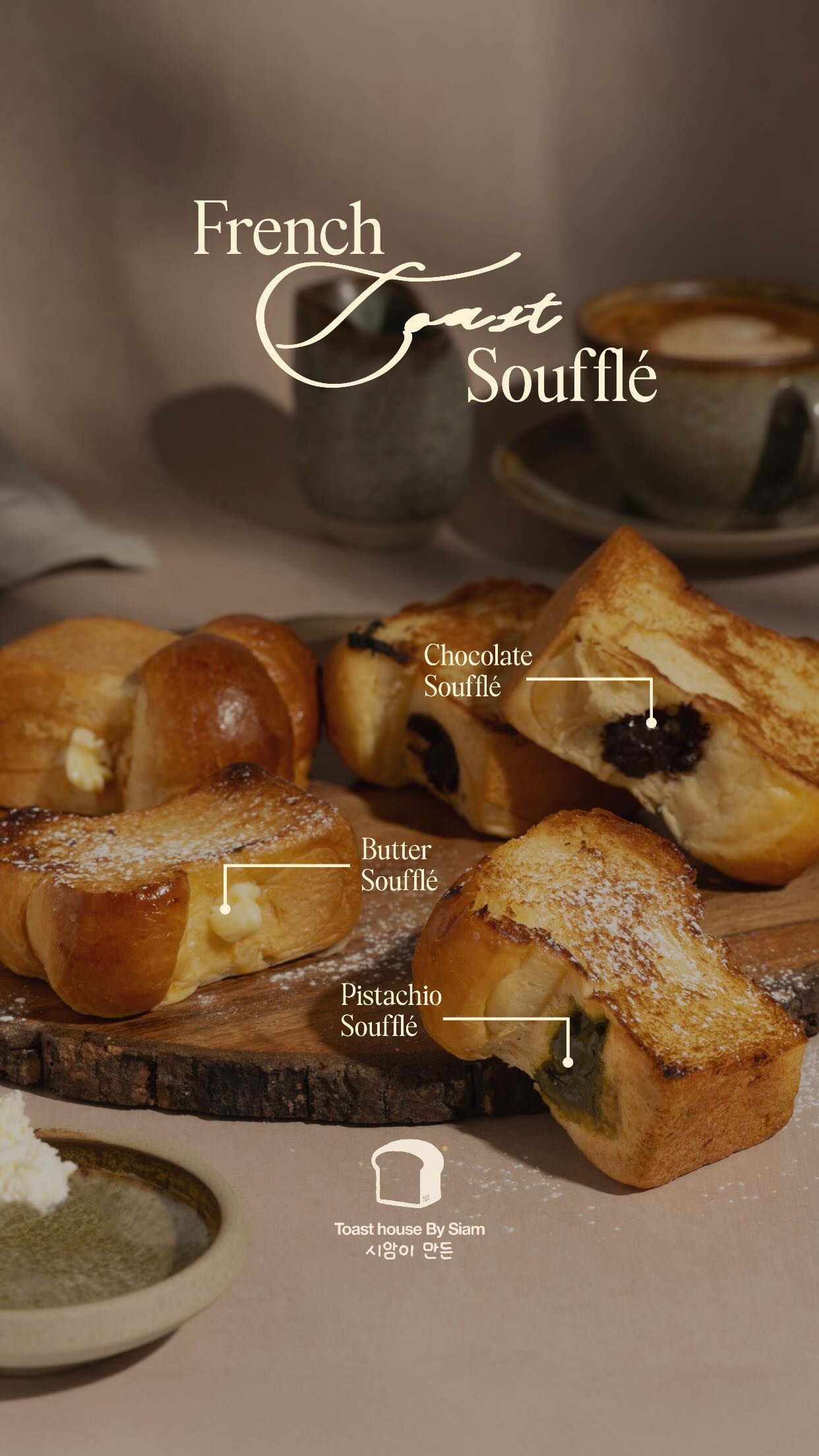 Four pieces of filled French toast on a wooden board, cut to show butter, chocolate and pistachio soufflé centres, dusted with icing sugar.